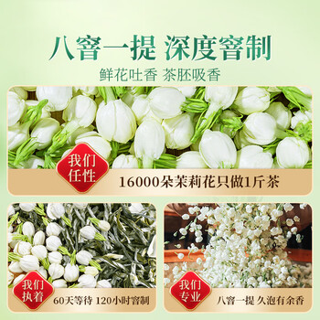 贡苑茶叶茉莉花茶特级250g 广西横县茉莉飘雪浓香型绿茶散装自己喝