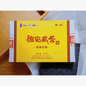 雅细 西康印象雅安藏茶茶叶手筑砖茶雅安百年老厂黑茶康砖茶500g 黄色 500g * 1盒