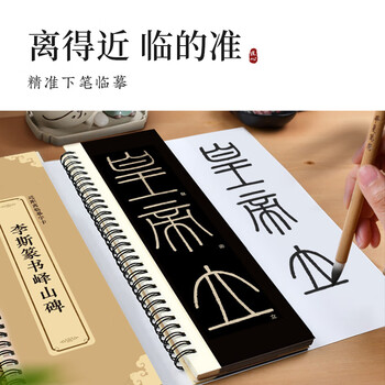 梅林笔庄宋徽宗瘦金体毛笔书法字帖原贴千字文宋徽宗书法全集瘦金体章法小楷初学入门成人临摹练字帖练习