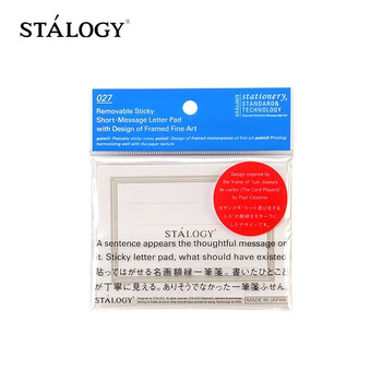 STALOGY 标签贴 标签纸贴纸 口取纸 便利贴 姓名贴 贴纸标签便签 索引纸 玩牌者