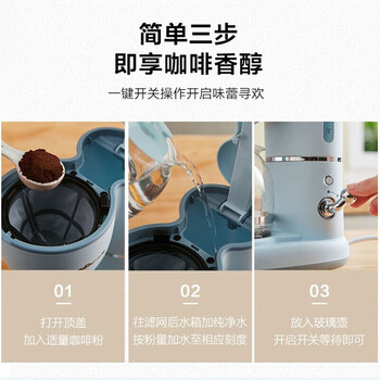 小熊（Bear） 美式咖啡机 家用滴漏式全自动咖啡迷你机泡茶两用办公室煮茶咖啡壶送礼 KFJ-A06K1浅蓝色