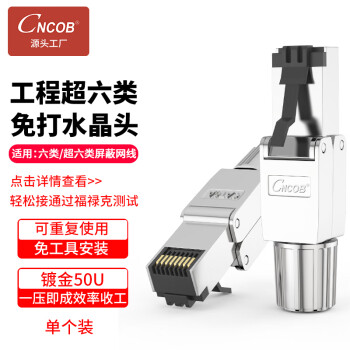 cncob价格报价行情- 京东