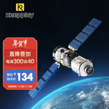 keeppley中国航天系列积木小颗粒儿童节礼物 神舟十五号载人飞船K10219 实付125.90元