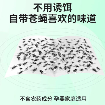力仕康苍蝇贴50张苍蝇粘纸粘蝇纸果蝇小飞虫诱捕器灭蝇杀蝇神器粘蚊虫板 力仕康苍蝇贴50张苍蝇粘纸粘蝇纸果蝇小飞虫诱捕器灭蝇杀蝇神器粘蚊虫板