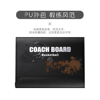 威仕顿篮球战术板 教练战术指导训练比赛讲解磁吸可擦折叠便携款 三折