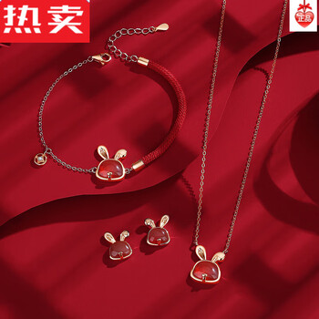 红玛瑙兔子项链 手链 耳钉3【图片 价格 品牌 报价】-京东
