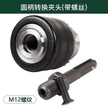 雷蒙两坑两槽电锤转换夹头连接杆四坑电锤圆柄钻头金属钥匙电钻夹头 雷蒙两坑两槽电锤转换夹头连接杆四坑电锤圆柄钻头金属钥匙电钻夹头