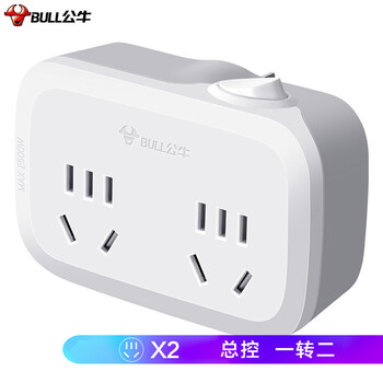 公牛（BULL）转换插头/一转二插座/转换插座/转换插座/转换器/电源转换器 适用于卧室、厨房 2位总控 GN-932K