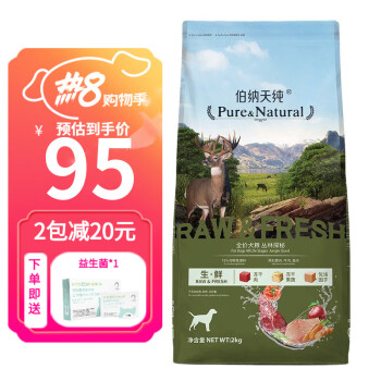 伯纳天纯狗粮生鲜粗加工牛肉成犬幼犬全犬种通用金毛泰迪柯基萨摩博美博纳天纯2kg丛林探秘 图片价格品牌