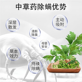 仁和 人除螨包天然植物去除螨家用青花椒免洗家用祛螨包15g*10袋装 仁和 人除螨包天然植物去除螨家用青花椒免洗家用祛螨包15g*10袋装