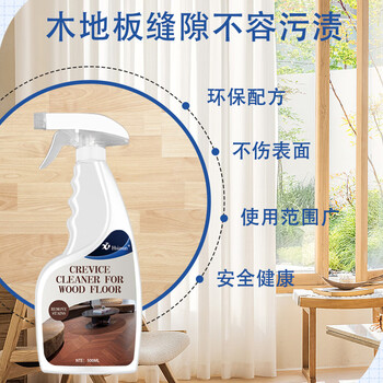 Hsiasun木地板缝隙清洁剂500ml强力去污地板翻新复合实木地板清洗神器