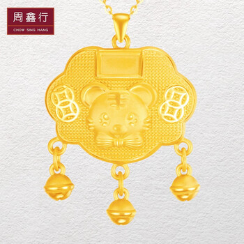 周鑫行 黄金虎宝宝长命锁999足金平安锁吊坠送儿童小金锁满月礼物生肖