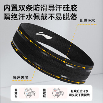 李宁运动发带男女跑步头带篮球吸汗护头带导汗带止汗带头巾3条束发带 李宁运动发带男女跑步头带篮球吸汗护头带导汗带止汗带头巾3条束发带