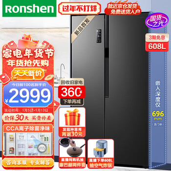 发现容声608wd18hp和609wd11hp区别？价格哪个好更划算？