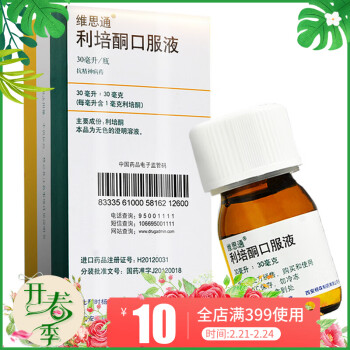 維思通 維思通 利培酮口服液 30ml:30mg*1瓶/盒 3盒裝(cf)【圖片 價格