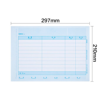 Kingdee金蝶凭证打印纸KP-J107H金额记账凭证纸297*210mm A4横版凭证纸 1000张