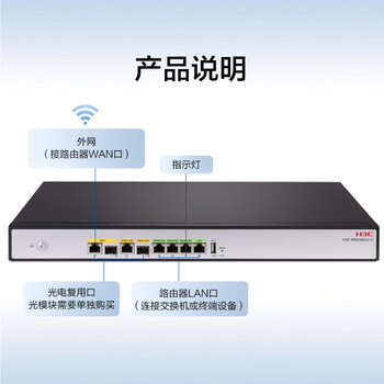 华三（H3C）ER5200G3-X 多WAN/1*SFP+4LAN千兆有线路由器企业级 带机量300-400 多运营商接入/千兆带宽