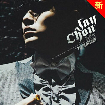 周杰倫 JAY CHOU　杰伦十代　10周年記念盤　CD10枚　中国盤 新品 楽天市場】周杰倫/ 杰倫十代10周年珍藏版（10CD）中国盤 Jay