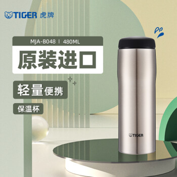 Tiger MJA-B048-XC Vacuum Insulated Flask 480ml - Stainless Steel