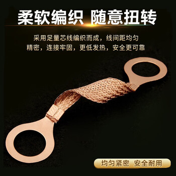 九州星（JIUZHOUXING）防爆法兰静电连接线 紫铜静电跨接线 紫铜镀锡 U型孔14 长150（10条/包） 单位：包