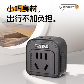 霆圣2位德标转换插头/电源转换器/插座转换器 德标地区使用（德国 西班牙 韩国 泰国等）小书包款