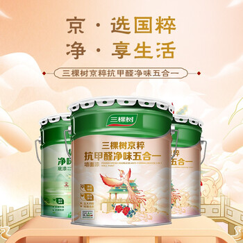 三棵树漆699006777乳胶漆真实使用感受,真相揭秘入手感受