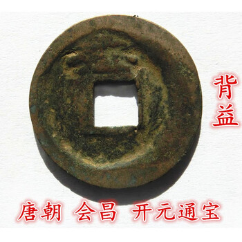 开元通宝背型号规格- 京东