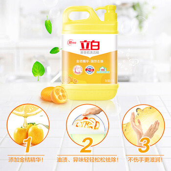 立白新金桔大桶洗洁精4kgA类食品用除味去油去腥商用洗碗液洗涤灵 立白新金桔大桶洗洁精4kgA类食品用除味去油去腥商用洗碗液洗涤灵