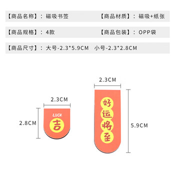 TaTanice磁吸书签 励志文字书签学生书页夹创意翻书夹文具用品生日礼物送老师同学朋友