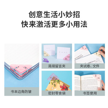 得力(deli)4只半透明三角夹 学生资料文件收纳 防翘边防卷边票夹 40页小号边角夹办公用品4只/卡混色QJ8530 得力(deli)4只半透明三角夹 学生资料文件收纳 防翘边防卷边票夹 40页小号边角夹办公用品4只/卡混色QJ8530