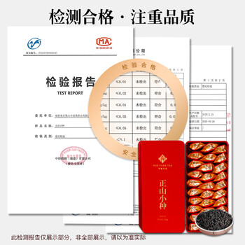 华源茶业 武夷山正山小种红茶独立小泡袋茶叶中秋节高档送礼盒装300g