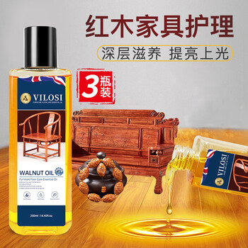vilosi卫洛仕核桃油250ml*3瓶滋养红木家具保养油实木地板文玩护理精油