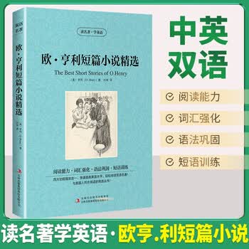 英语分级读物名著精华15册 英语名篇夜读精华- 京东