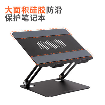 宜客莱(ECOLA)笔记本支架电脑桌 多功能折叠便携散热铝合金钢稳固平板架 散热器适用无畏Pro15联想擎云蜂鸟A33GY 宜客莱(ECOLA)笔记本支架电脑桌 多功能折叠便携散热铝合金钢稳固平板架 散热器适用无畏Pro15联想擎云蜂鸟A33GY