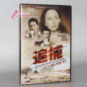 电影日本经典故事片追捕dvd碟片盒装高仓健中野良子
