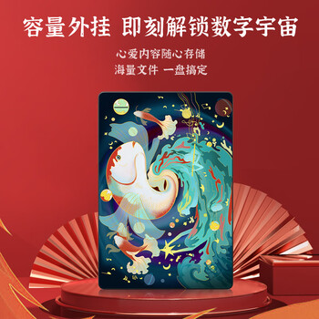 希捷（SEAGATE）移动硬盘 5TB USB3.0 2.5英寸 机械硬盘 高速 轻薄 外接存储 数据恢复服务 彩绘定制款好运锦鲤