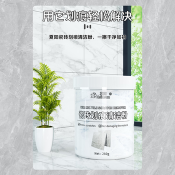 Hsiasun瓷砖划痕除痕剂280g修复剂地砖去刮痕金属黑印釉面抛光去污清洁剂