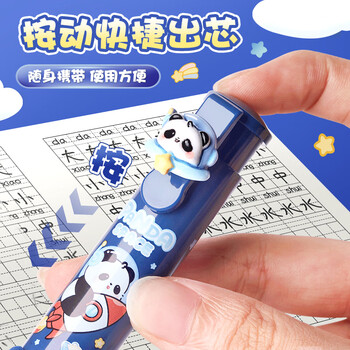 咔巴熊（Kabaxiong）按动橡皮擦儿童防误食防滑握杆无屑熊猫宇航小学生专用一键弹出学生文具