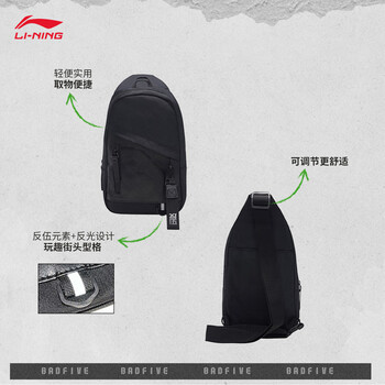 李宁反伍BADFIVE|单肩包篮球系列反光斜挎包胸包ABDS439 李宁反伍BADFIVE|单肩包篮球系列反光斜挎包胸包ABDS439