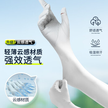 特步（XTEP）冰袖防晒冰丝袖套男女薄款夏季防紫外线户外凉感开车骑行护臂 黑