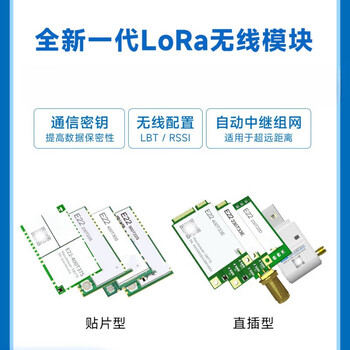 晶思达（E22-900T30S）lora无线模块串口收发自动组网低功耗射频SX1262/SX1268