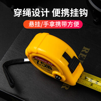 齐心(Comix) 7.5m高精度钢卷尺 木工尺装修测量尺子 带英寸办公用品 L1750 齐心(Comix) 7.5m高精度钢卷尺 木工尺装修测量尺子 带英寸办公用品 L1750