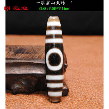 チベットジービーズ 西蔵天珠 至純天珠 亀甲長寿六眼天珠 麒麟天