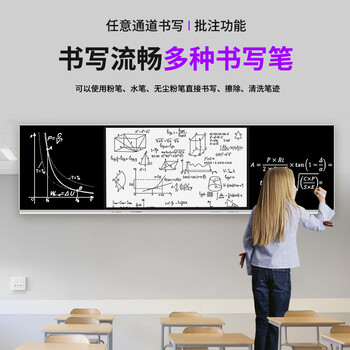州乙 智慧黑板一体机纳米黑板会议平板一体机智能黑板多媒体教学一体机高清显示屏交互式电子白板 86英寸 州乙 智慧黑板一体机纳米黑板会议平板一体机智能黑板多媒体教学一体机高清显示屏交互式电子白板 86英寸