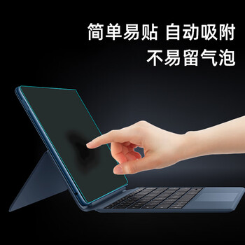 嘉速适用华为MateBook E 12.6英寸笔记本电脑键盘膜+防蓝光屏幕贴膜 屏幕膜套装