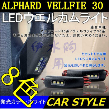 点缤alphard 30 Vellfire 30汽车中门上车扶手led氛围装饰灯室内蓝光一对价 图片价格品牌报价 京东