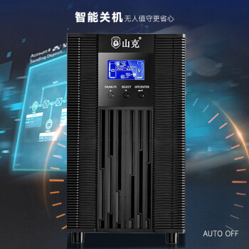 山克SC3K在线式ups不间断电源3000VA/2400W企业办公电脑服务器停电稳压应急备用ups电源