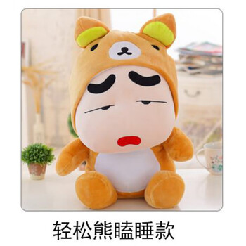 毛绒玩具变身龙猫小黄人熊猫玩偶娃娃生日礼物song女友 轻松熊瞌睡款