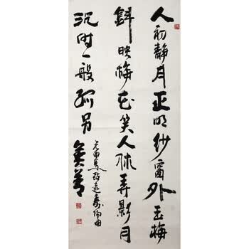 p104 爱新觉罗·毓歌    《大展宏图》06600拍卖已结束p085 季大卯