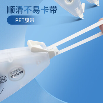 晨光（M&G）文具20m*5mm一体拨盖修正带 学生磨砂款涂改带 無系列顺滑隐形改正带 单支装